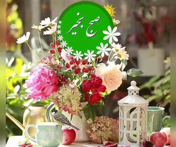 عکس استوری سلام صبح بخیر شاد