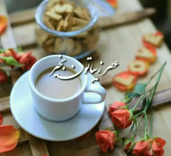 عکس استوری ظهر جمعه بخیر
