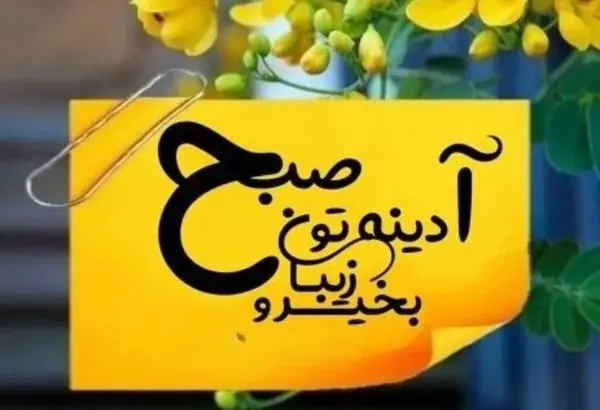 عکس استوری ظهر جمعه بخیر