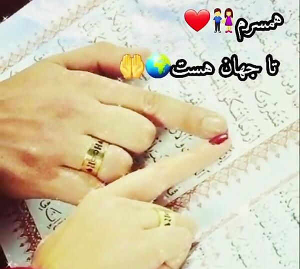 عکس استوری عاشقانه جدید برای همسرم
