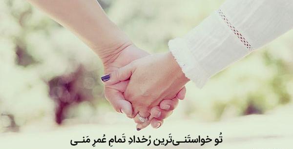 عکس استوری عاشقانه جدید برای همسرم