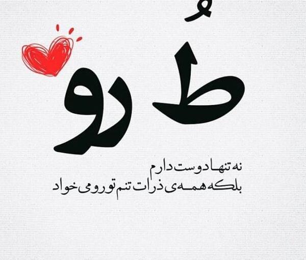 عکس استوری عاشقانه جدید ۱۴۰۳