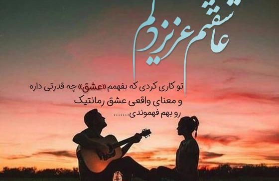 عکس استوری عاشقانه جدید ۱۴۰۳
