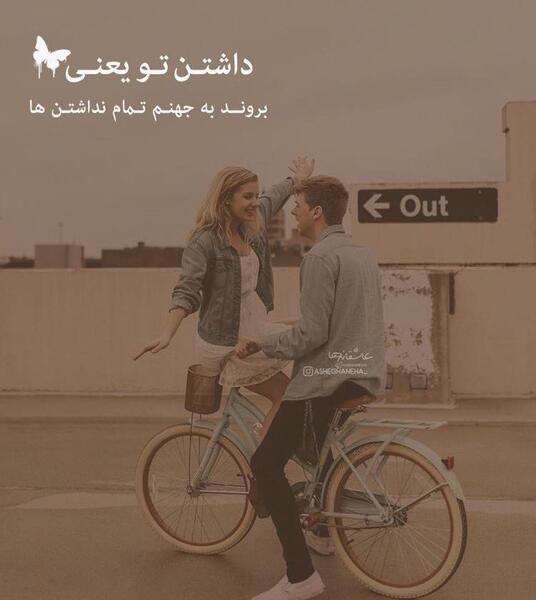 عکس استوری عاشقانه جدید ۱۴۰۳