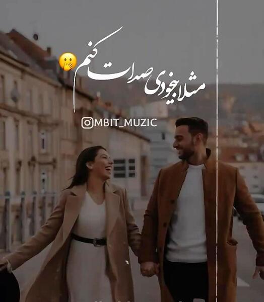 عکس استوری عاشقانه جدید ۱۴۰۳