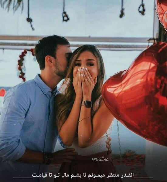 عکس استوری عاشقانه جدید ۱۴۰۳