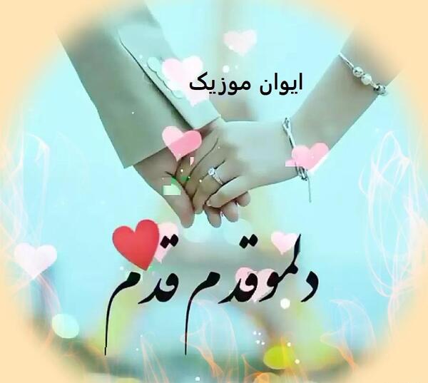 عکس استوری عاشقانه جدید ۱۴۰۳