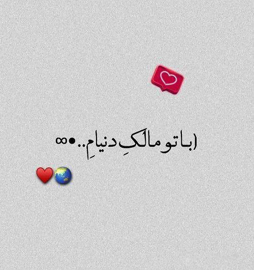 عکس استوری عاشقانه اینستا جدید