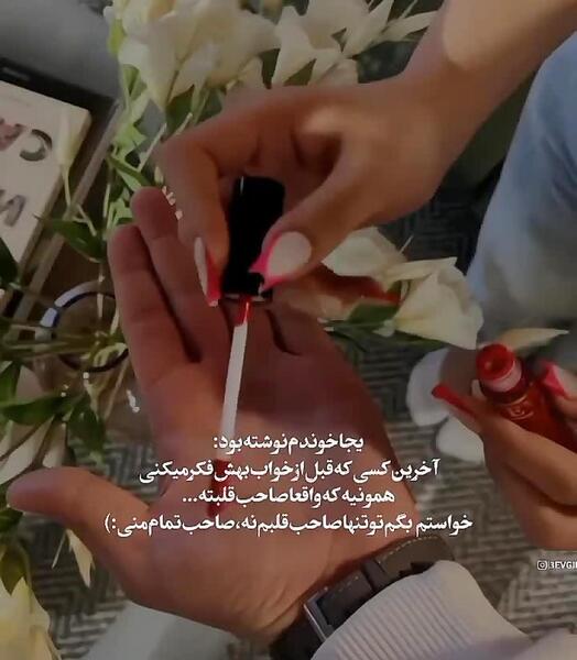 عکس استوری عاشقانه اینستا جدید