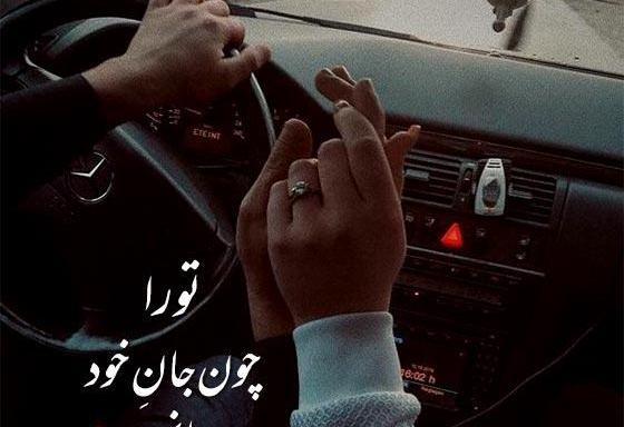 عکس استوری عاشقانه اینستا جدید