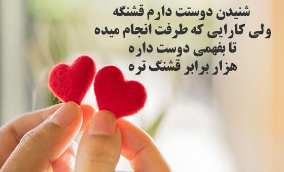 عکس استوری عاشقانه اینستا جدید