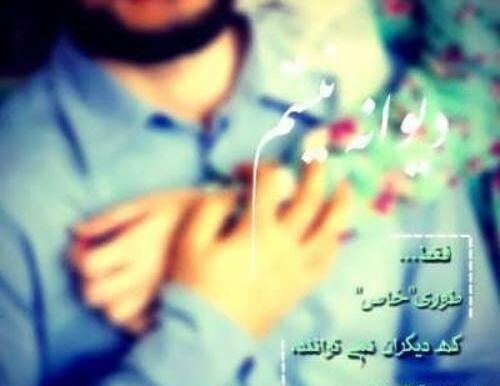 عکس استوری عاشقانه برای همسر مذهبی