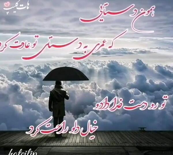 عکس استوری غمگین واتساپ دلتنگی عاشقانه جدید
