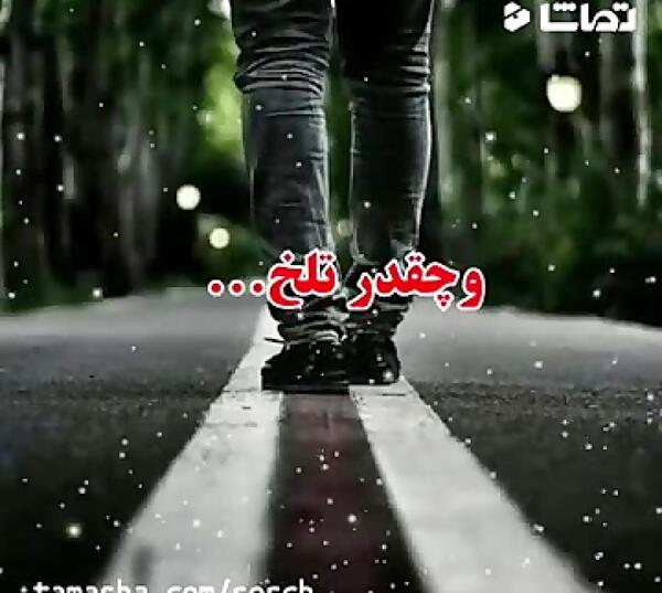 عکس استوری غمگین واتساپ دلتنگی عاشقانه جدید
