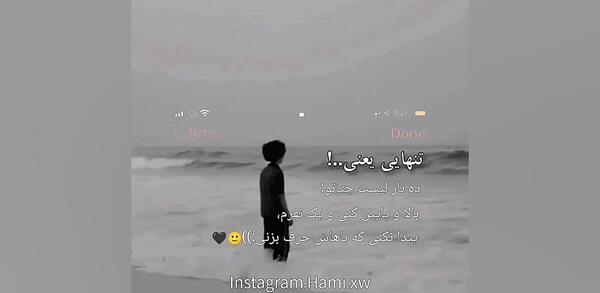 عکس استوری غمگین کوتاه تنهایی