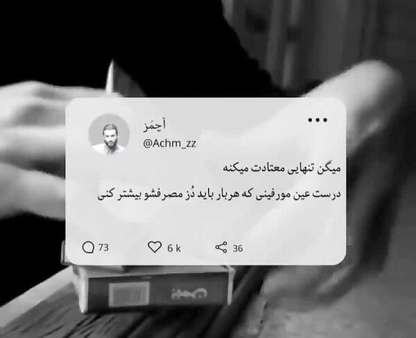 عکس استوری غمگین کوتاه تنهایی