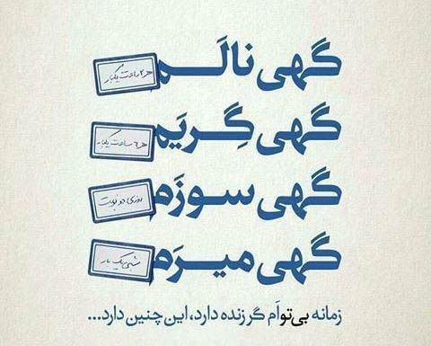 عکس استوری غمگین کوتاه متن