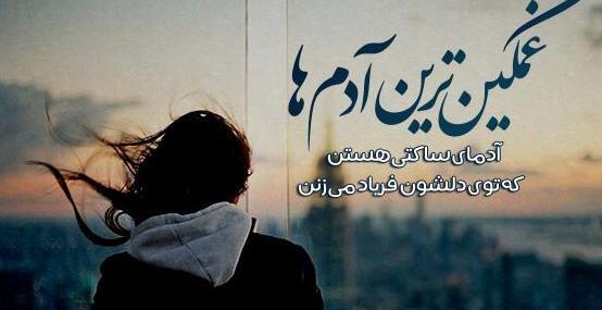 عکس استوری غمگین کوتاه متن