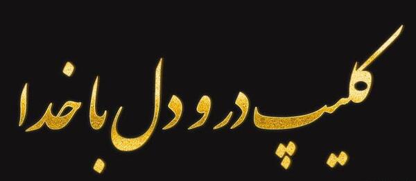 عکس استوری غمگین جدید واتساپ