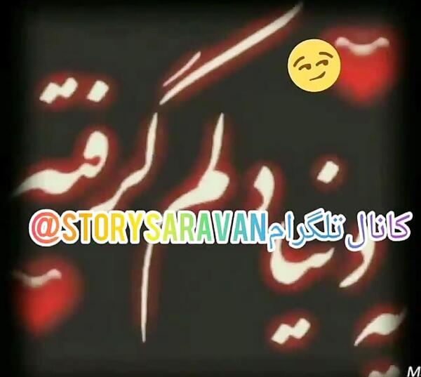 عکس استوری غمگین جدید واتساپ