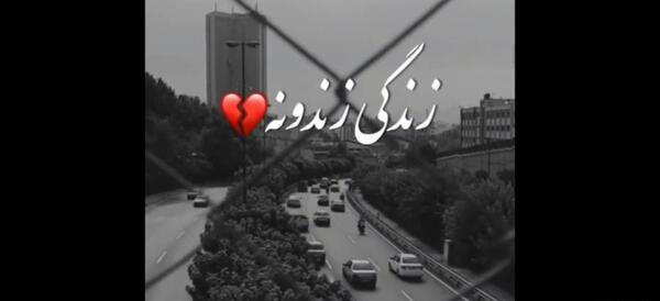 عکس استوری غمگین جدید واتساپ
