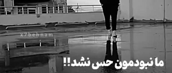 عکس استوری غمگین جدید واتساپ
