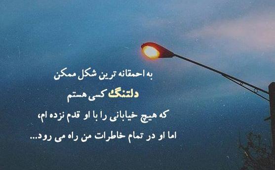 عکس استوری غمگین تنهایی متن