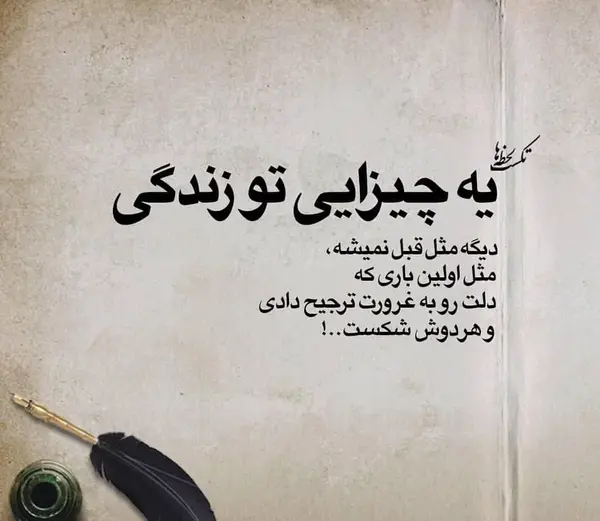 عکس استوری غمگین عاشقانه جدایی