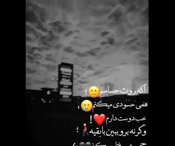 عکس استوری غمگین عاشقانه جدایی