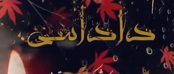 عکس استوری غمگین مرگ برادر ترکی