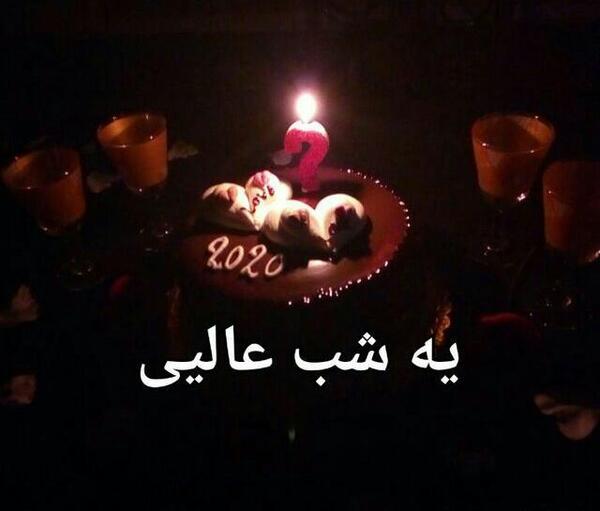 عکس استوری فیک دورهمی شب