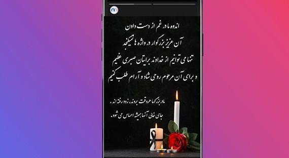 عکس استوری فوت مادربزرگم