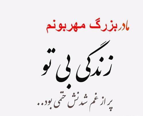 عکس استوری فوت مادربزرگم