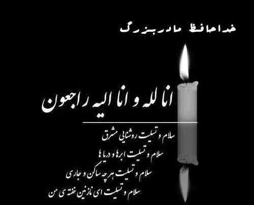 عکس استوری فوت مادربزرگم