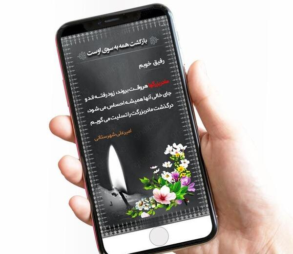 عکس استوری فوت مادربزرگم