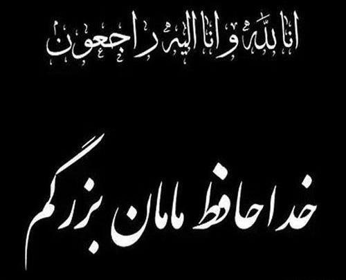 عکس استوری فوت مادربزرگم