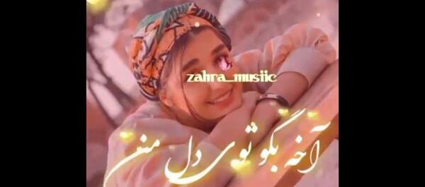 عکس استوری قشنگ کلیپ زیبا برای وضعیت واتساپ دخترونه