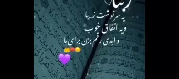 عکس خدا استوری قشنگ کلیپ زیبا برای وضعیت واتساپ