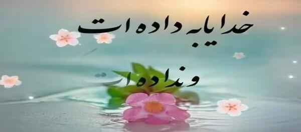 عکس خدا استوری قشنگ کلیپ زیبا برای وضعیت واتساپ