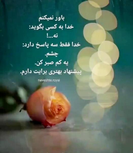 عکس خدا استوری قشنگ کلیپ زیبا برای وضعیت واتساپ