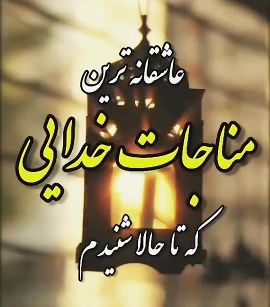 عکس خدا استوری قشنگ کلیپ زیبا برای وضعیت واتساپ