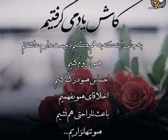 عکس استوری قشنگ واتساپ