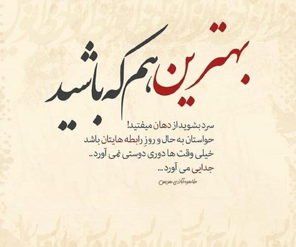 عکس جملات قشنگ برای استوری اینستا