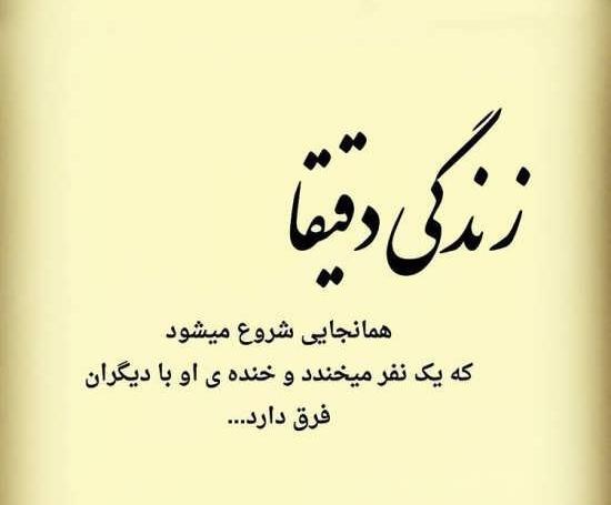 عکس جملات قشنگ برای استوری اینستا