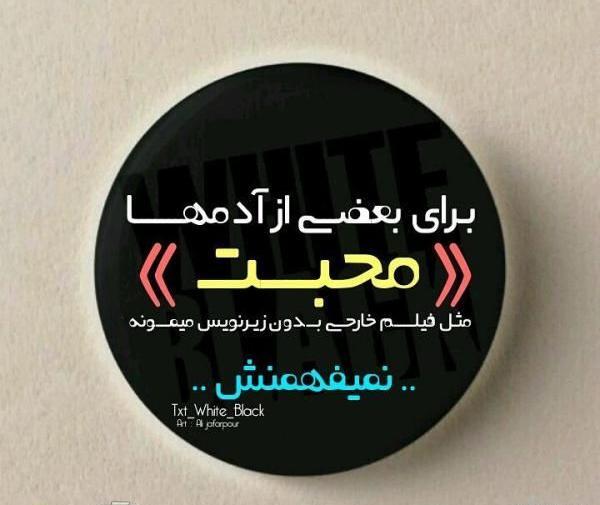 عکس نوشته قشنگ برای استوری اینستا