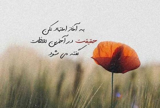 عکس نوشته قشنگ برای استوری اینستا