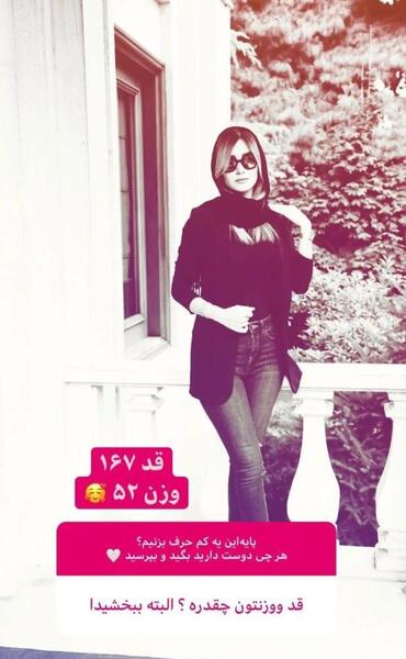 عکس استوری های جدید سپیده بزمی پور