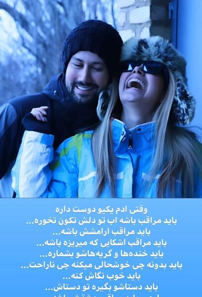 عکس استوری های جدید سپیده بزمی پور