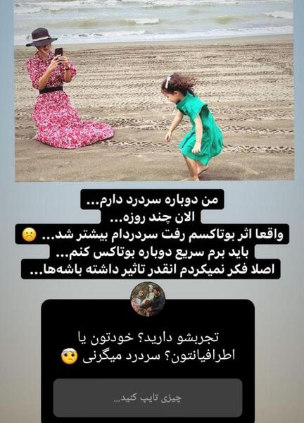 عکس استوری های جدید سپیده بزمی پور