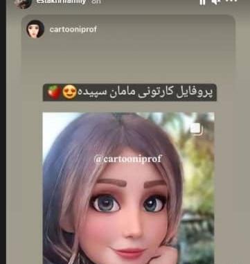 عکس استوری های جدید سپیده بزمی پور